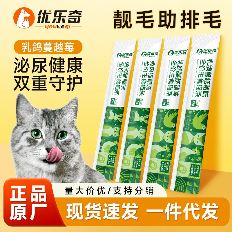 Youleqi полоски для кошек оптом по полной цене, основные полоски для кошек, влажный корм для кошек, взрослые кошки и котята, куриная грудка, рис для кошек, влажный корм, универсальная упаковка