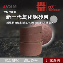 德国VSM砂带氧化铝砂带砂带厂家直供KK711X拉丝打磨砂带机