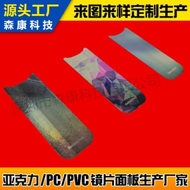 亚克力板;亚克力片;亚克力加工