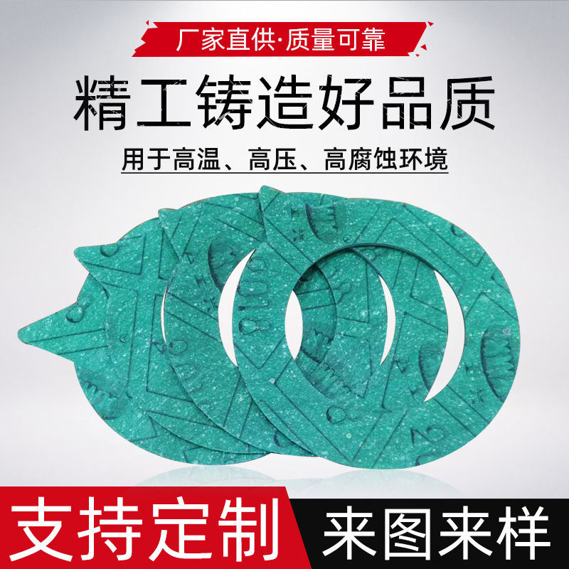 加工定 制高压石棉垫片无石棉垫片耐油石棉垫圈耐高温石棉垫法兰