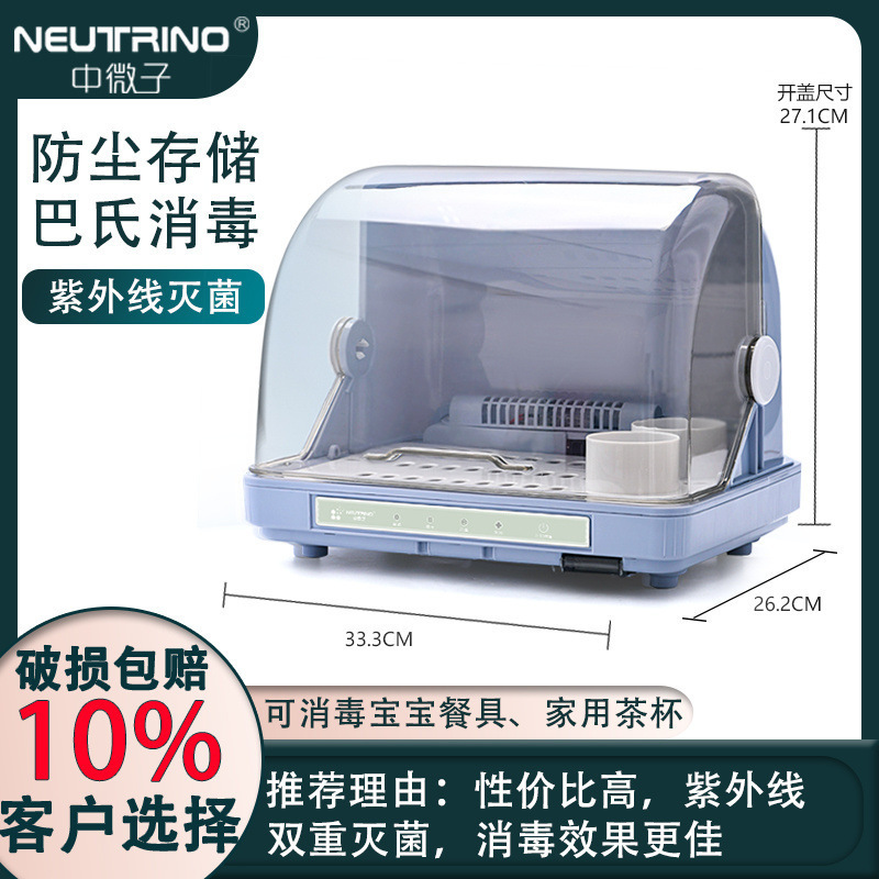 奶瓶消毒器烘干二合一宝宝消毒柜婴儿用品收纳紫外线餐具消毒暖奶|undefined