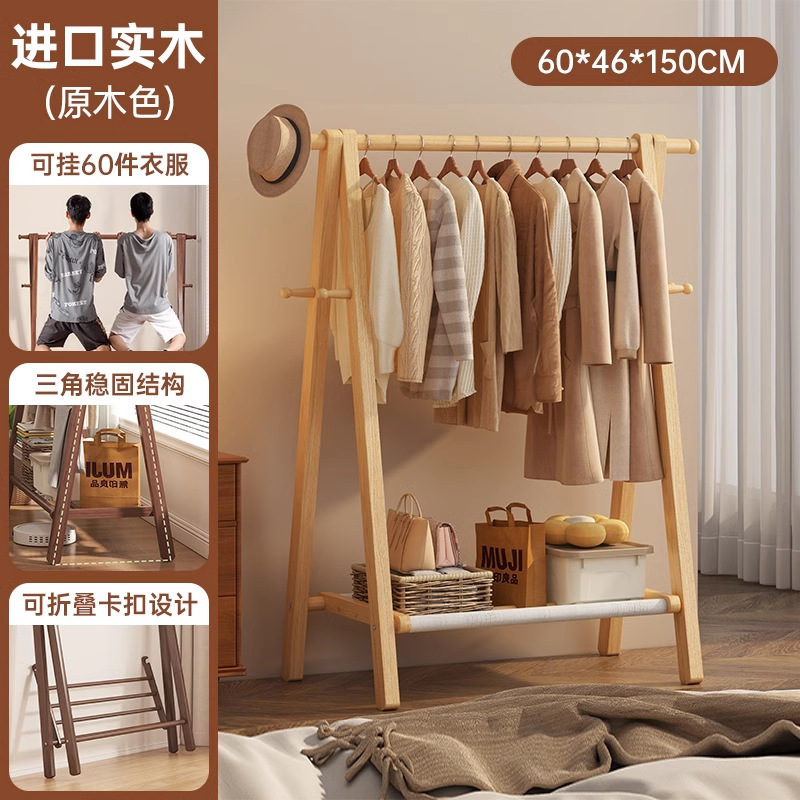 实木衣帽架落地挂衣架卧室衣架家用木质挂衣服架子室内简易晾衣架|undefined