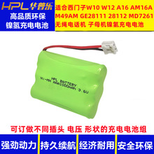 适合西门子W10 W12 A16 AM16A M49AM无绳电话机子母机充电电池