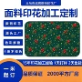 印花定制数码面料桌旗
