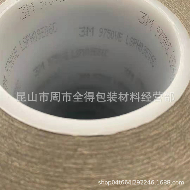 供应上海-3M9750VE导电胶带/切片  3M9780  3m7765  3m7765F