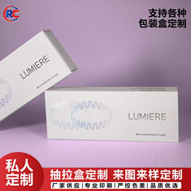 定 做彩盒抽拉盒化妆品包装盒定 制小批量包装纸盒源厂家印刷logo