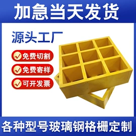 网格板;脱硫除尘设备;玻璃钢
