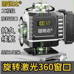 激光水平仪12线16线绿光水平仪高精度自动调平仪器