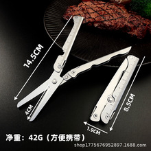 跨境热销迷你折叠剪刀户外多功能随时剪刀小工具折叠组合剪刀