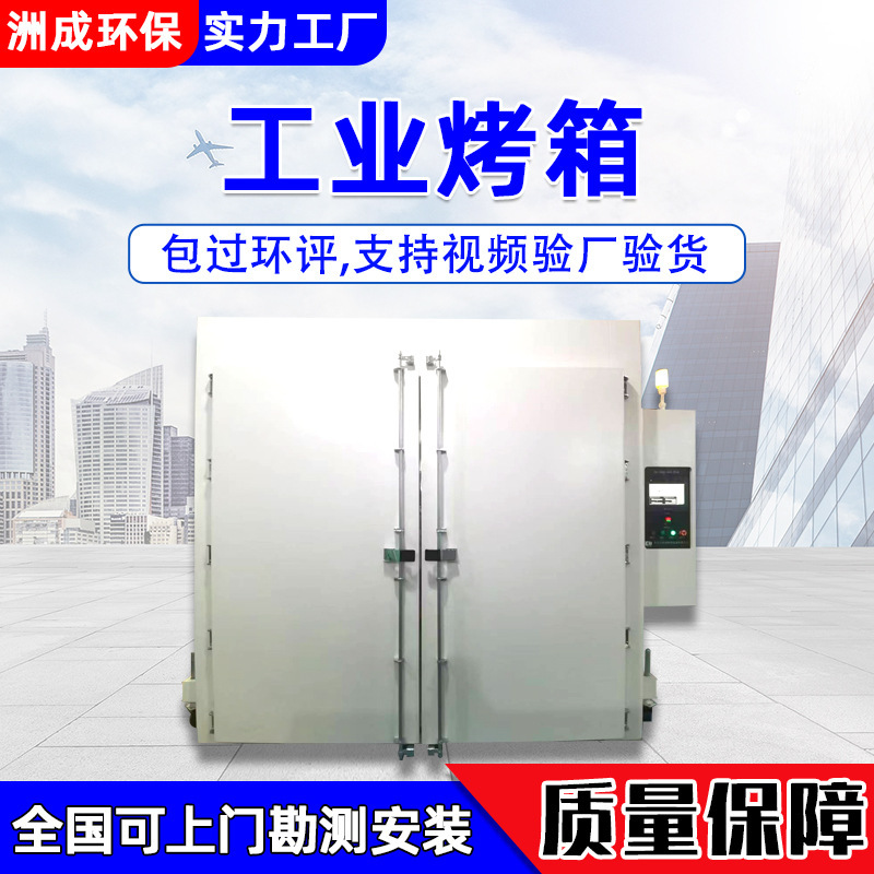 高温工業用オーブン乾燥オーブンインテリジェント恒温大型熱風循環商業ステンレス鋼工業用オーブン|undefined