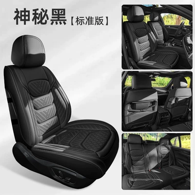 Seat cushion, seat cover – Cover, Five-Seater Car Cushion - mysterious-black-standard-edition