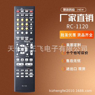 Telecomando Sostitutivo RC-1120 Per Ricevitori AV Denon - AVR-590, 591, 390, 1610, DHT590BA - 2