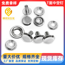 厂家直销T面中空钉柳钉半空心铆钉箱包手袋头盔金属配件铁铜质