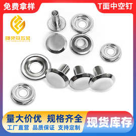 厂家直销T面中空钉柳钉半空心铆钉箱包手袋头盔金属配件铁铜质