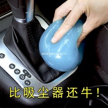 清洁软胶汽车用品车用除尘内饰缝隙多功能键盘清洁软胶罐装