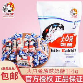 大白兔奶糖牛奶糖114g原味糖果袋装婚庆零食结婚批发喜糖冠生园