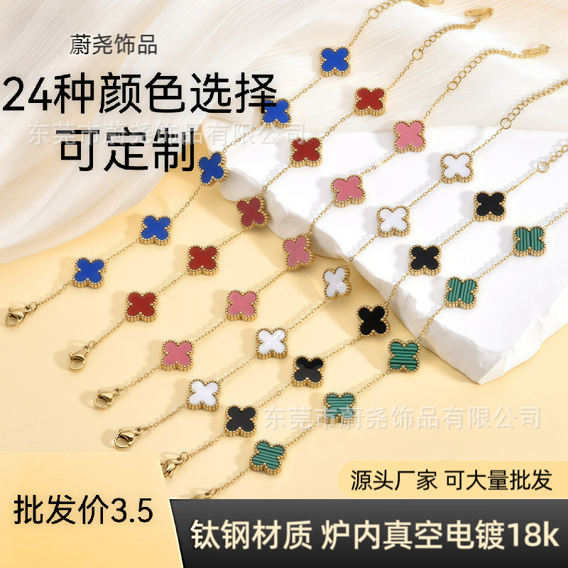 가벼운 럭셔리 13mm 네잎클로버 팔찌 여성용 티타늄 스틸 18K 골드 양면 자개 패션 팔찌, 변색 없이 다용도로 활용 가능, 해외 인기 상품