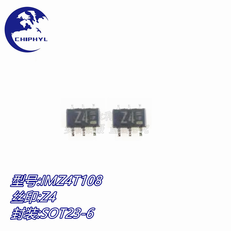 IMZ4T108 丝印Z4 SOT23-6 通用双晶体管 全新原装