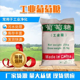 洗涤剂;氯化物;葡萄糖