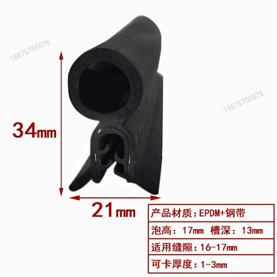 Avtomobil səs izolyasiya zolaqları, Sealing Clip - height-34-width-21-cards-1-3mmprice-per-meter