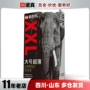 倍力乐计生大号情趣安全套