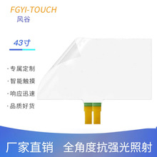 43寸电容触摸膜纳米技术支持20点触控防水金属网格触摸膜任意甩尾