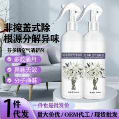 空气清新剂去除老人异味持久留香卧室香氛喷雾剂除臭留香清新剂