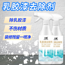 乳胶漆专用清洁剂去除新房装修残留开荒保洁清洗瓷砖蜡油漆腻子粉