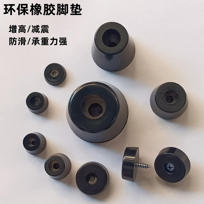 環境保護ゴム足マット内蔵ステンレススペーサーネジ穴ケース滑り止め足マットクッション家具足マット|undefined