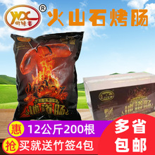 台湾火山石烤肠商用肉肠食品手工地道肠黑椒烤肠热狗大香肠