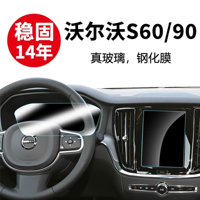 Car interior film 27 Models of Volvo S60