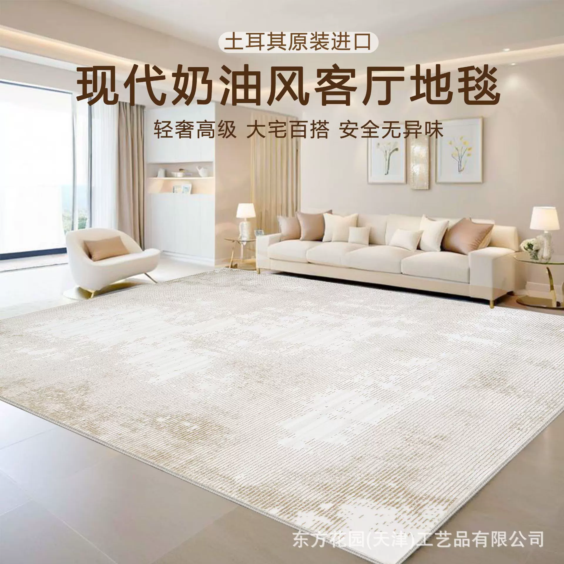 丙纶客厅地毯奶油风纯色无胶耐脏茶几毯家用沙发卧室地毯威尔顿
