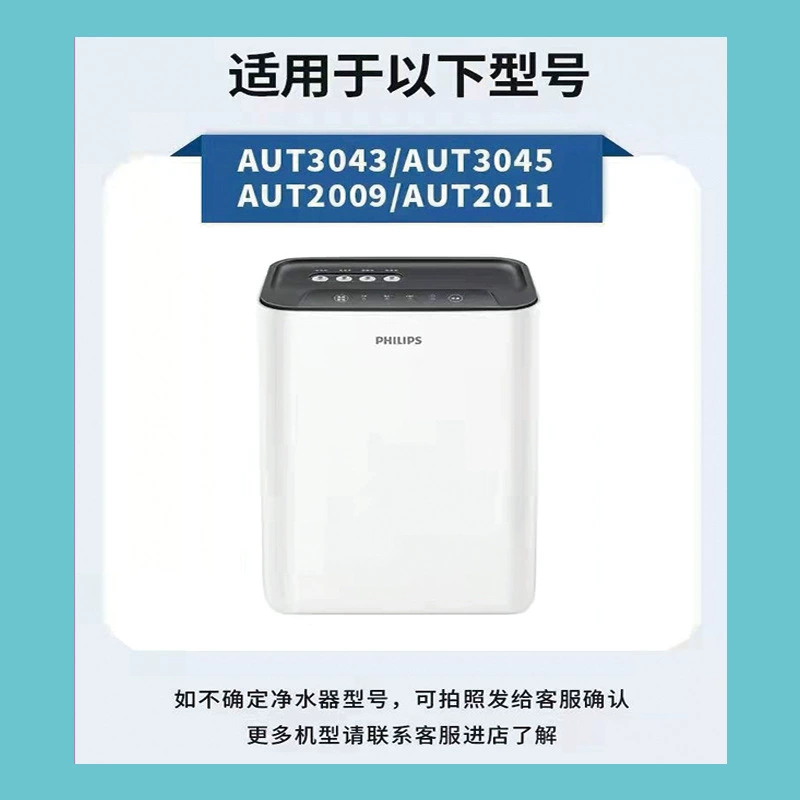 Совместим с водным очистителем Philips AUT3043/3045/AUT2009/2010/AUT704/705 элемент фильтра для дома