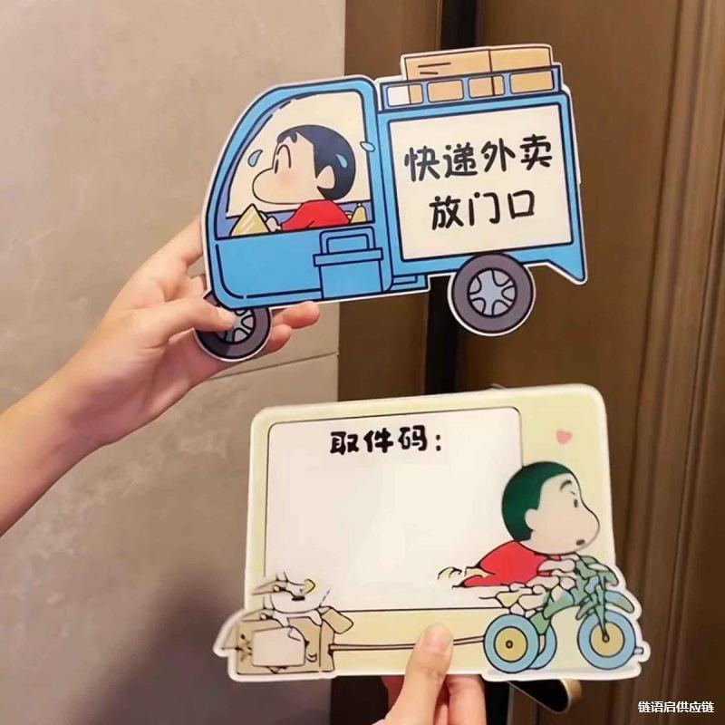 クレヨンしんちゃんの宅配便は入り口の標識を出して、接着剤を拭くことができて穴を開けないように書くことができる|undefined