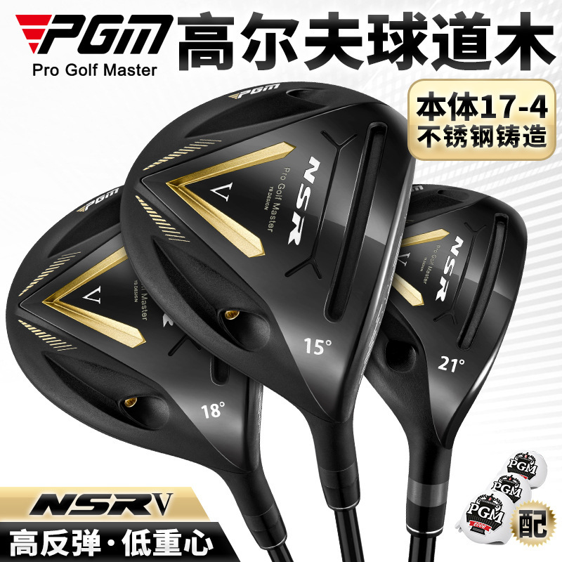 ไม้กอล์ฟ PGM สำหรับผู้ชาย ไม้เบอร์ 3/5 ไม้เหล็ก ไม้แฟร์เวย์ผสม 3/5/ขาไก่ คืนแรงกระแทกสูง