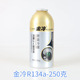 (250g net weight) genuine jincool r134a bottle, one fake will be fined ten