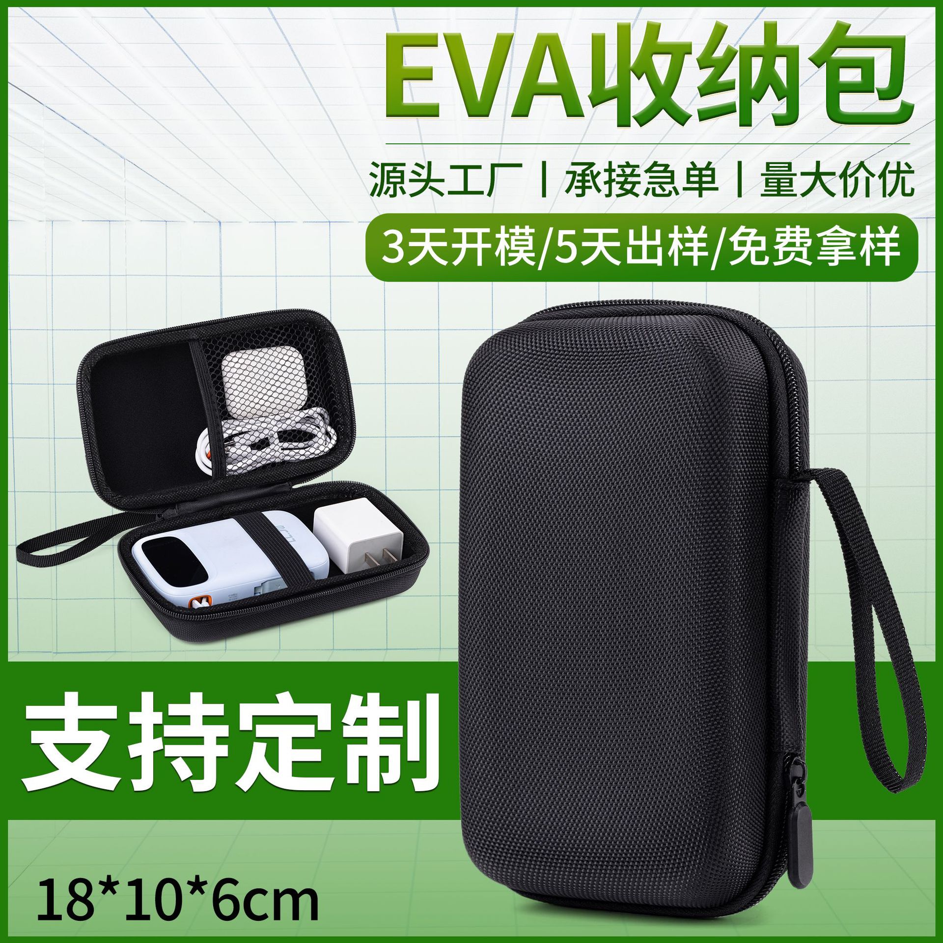 eva硬壳收纳包 数码相机剃须刀硬盘工具风扇仪器防摔整理收纳盒