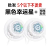 White lucky star [Press 2 as a wholesale set]