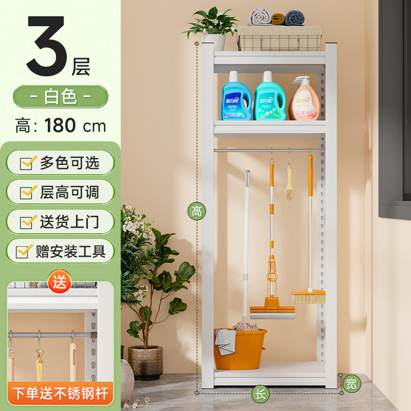 置物架家政柜洁工具收纳柜扫把拖把阳台储物架清保洁柜杂物铁架子|undefined
