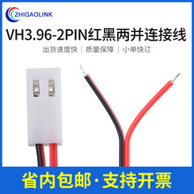 ���l�Դ���۶��Ӿ�VH3.96-2P�t�ڃɁK�B�Ӿ� �t�ځK�������B�Ӿ�