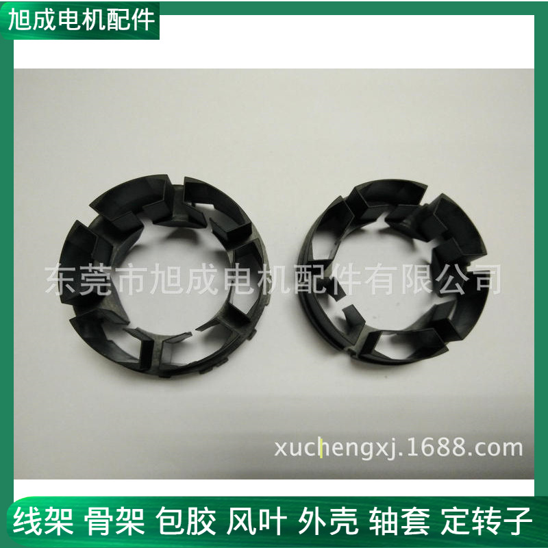 大量供应无刷电机配件线架骨架包胶定子生产厂家