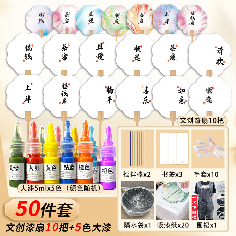塗装扇子セット DIY 材料パッケージ 漂白塗装専用扇子 フルセット作成ツール 図面付き 哪吒扇子活動|undefined