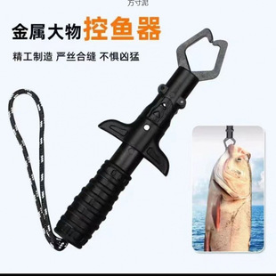 Luya Fish Control Device, Large Fish Control Device, Fish Control Pliers, Black Diamond Material Fish Control Device, Special Fish Control Device with Large Bite Force