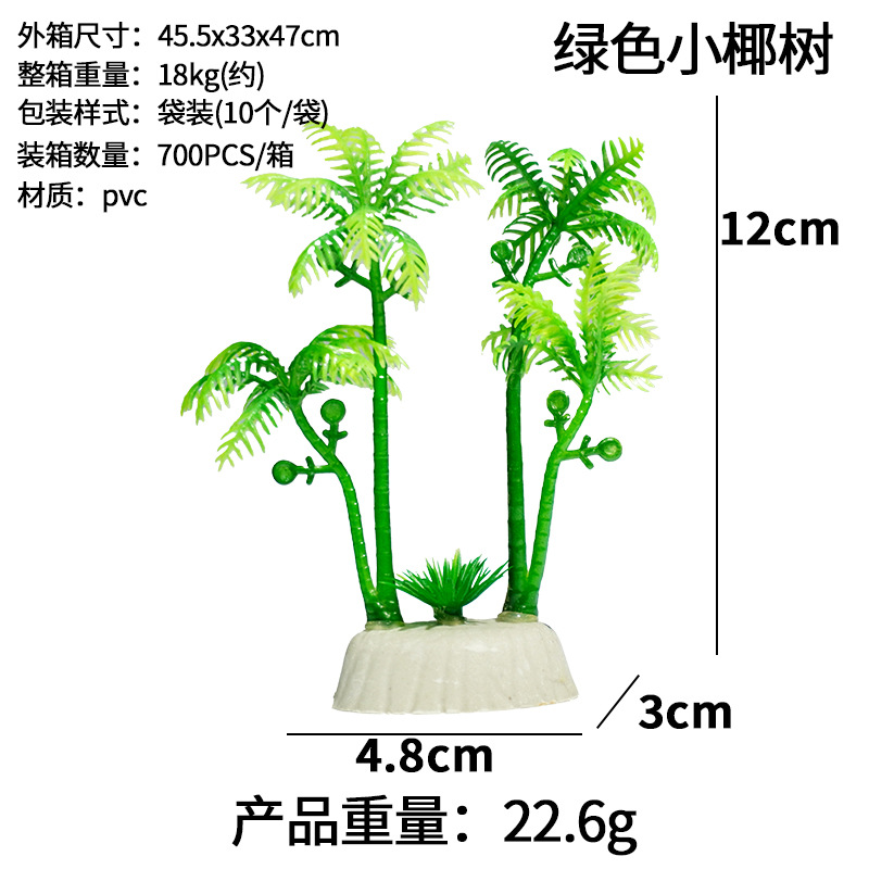 Simulación de pecera de cocotero pequeño, acuario, decoración de plantas acuáticas, decoración de paisajismo, juego de plato pequeño, árbol de coco