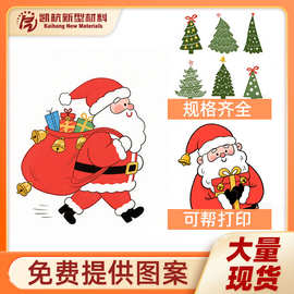 A4水溶背胶无纺布A4尺寸可贴圣诞老人图案电脑绣花自粘水溶布