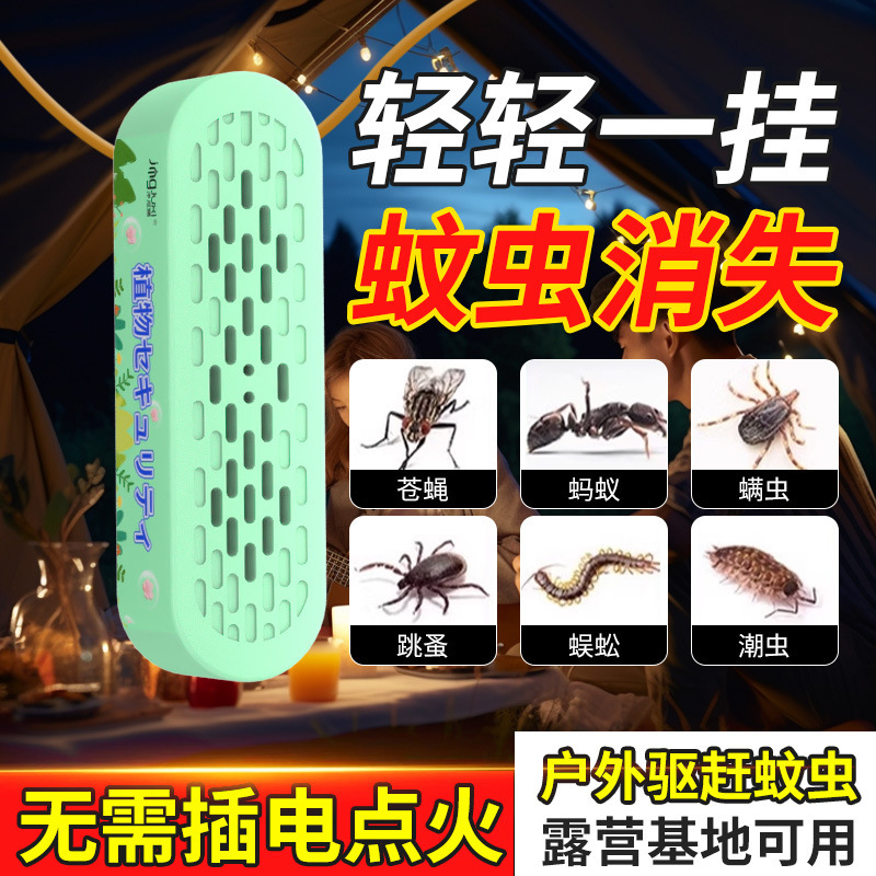 【驱蚊除臭夹子】强效驱赶蚊虫的神奇夹子无毒纯植物提取安全|undefined