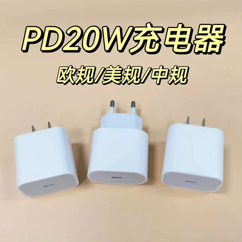 PD USB-C зарядная голова, варианты 12W 20W 38W, разъемы EU/US, голая или в упаковке