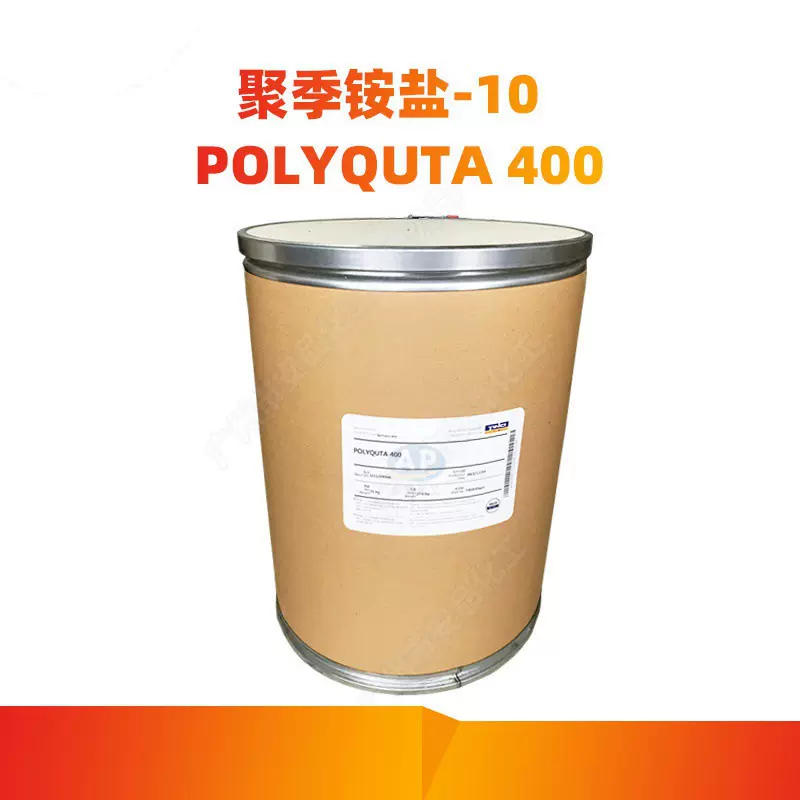 供应 天赐-JR400 阳离子纤维素 JR-400 聚季铵盐-10 抗静电剂1kg