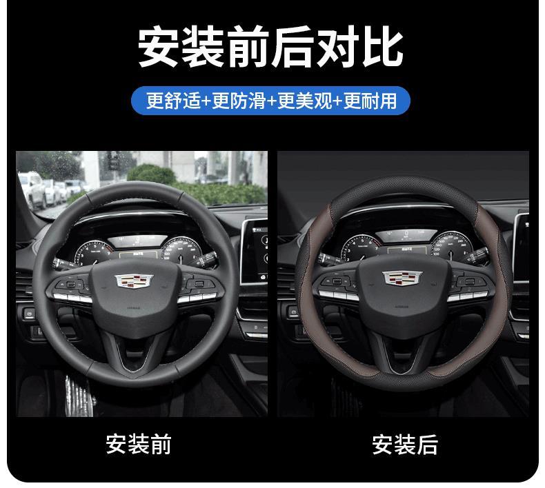 Suitable for Cadillac Ct5 Ct6 Ct4 Atsl Xts Xt5 Xt4 Xt6 Gt4 Steering Wheel Handlebar Cover