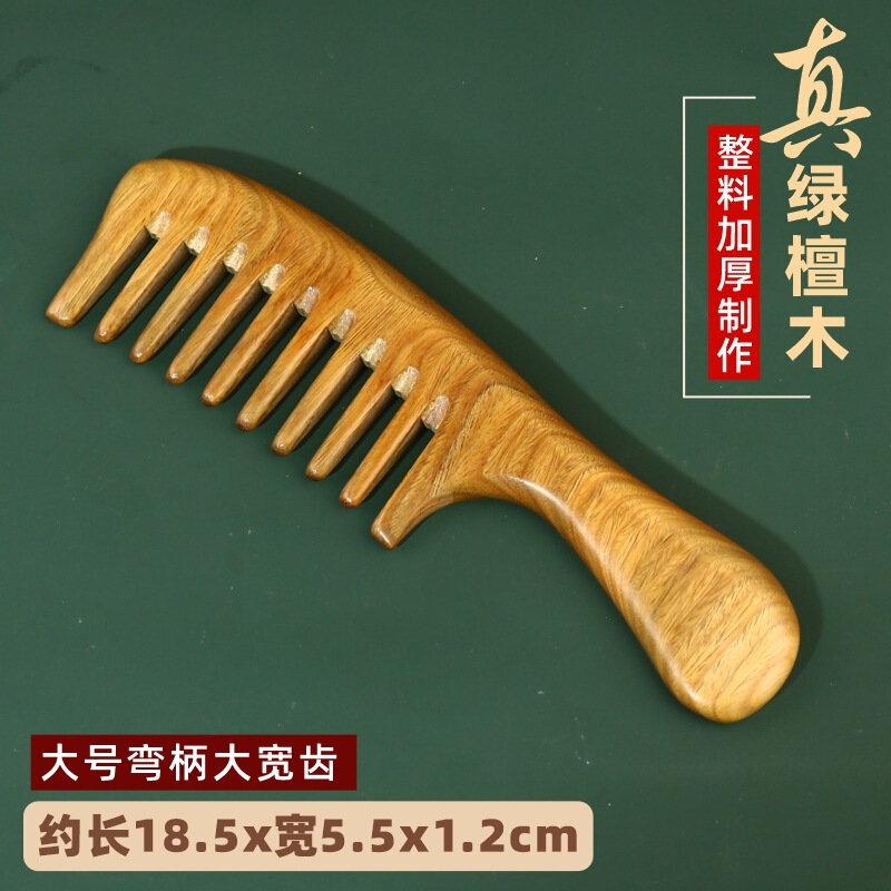 厂家批发正宗绿檀木梳子檀香木梳整料加厚制作可印LOGO经络按摩梳|undefined